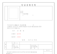 인감증명신청(1)